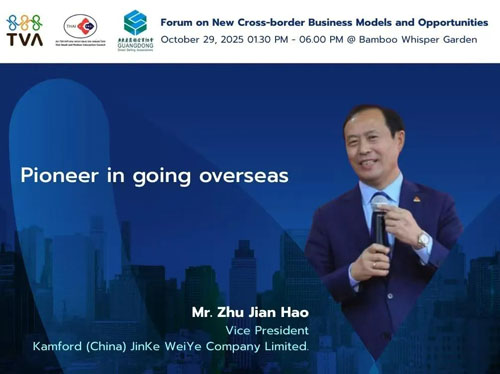 金科伟业参加中泰直销行业交流会 探寻发展