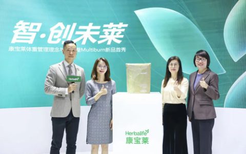 康宝莱首发“黑科技” 科学体重管理解决方案