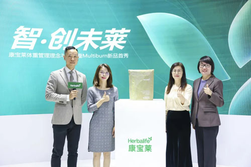 康宝莱首发“黑科技” 科学体重管理解决方案