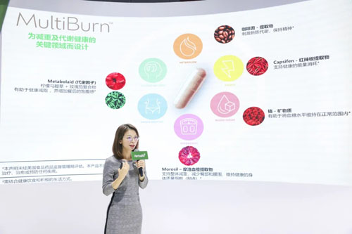 康宝莱首发“黑科技” 科学体重管理解决方案