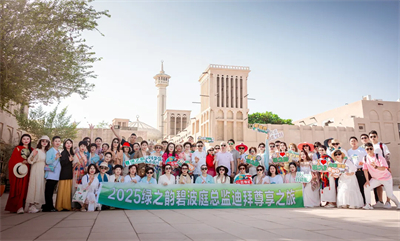 2025绿之韵碧波庭总监迪拜尊享之旅圆满收官