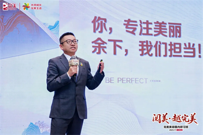 阅美·越完美 | 完美美容国内研习班-大同站