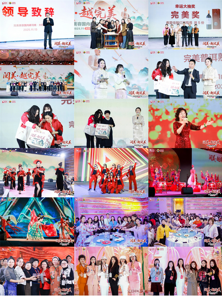 阅美·越完美 | 完美美容国内研习班-大同站