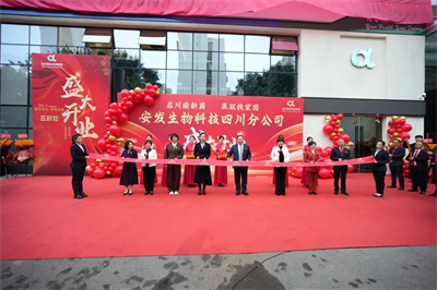 安发（福建）生物科技有限公司四川分公司在成都隆重开业