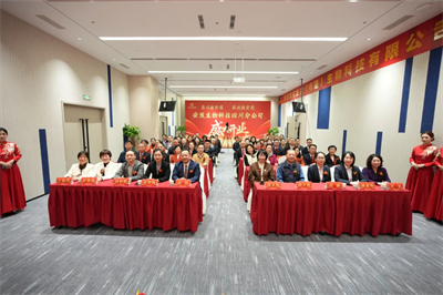 安发（福建）生物科技有限公司四川分公司在成都隆重开业