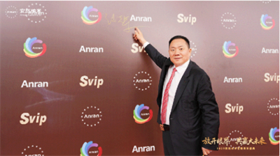 共赢大未来！2025安然纳米营销表彰盛典圆满举办