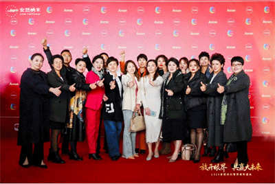 共赢大未来！2025安然纳米营销表彰盛典圆满举办