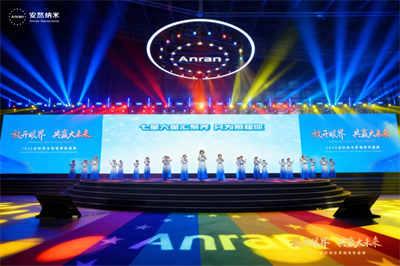 共赢大未来！2025安然纳米营销表彰盛典圆满举办
