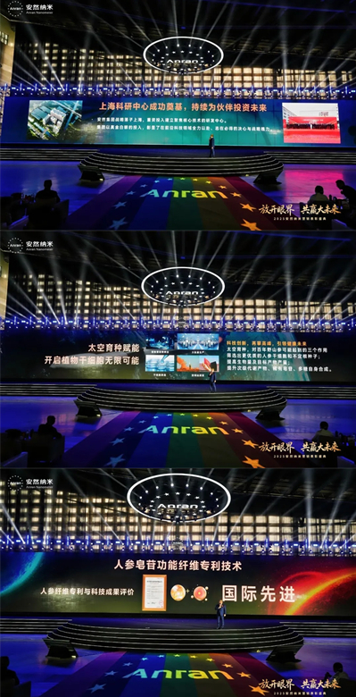 共赢大未来！2025安然纳米营销表彰盛典圆满举办