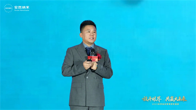 共赢大未来！2025安然纳米营销表彰盛典圆满举办