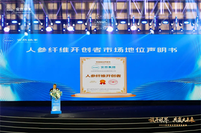 共赢大未来！2025安然纳米营销表彰盛典圆满举办