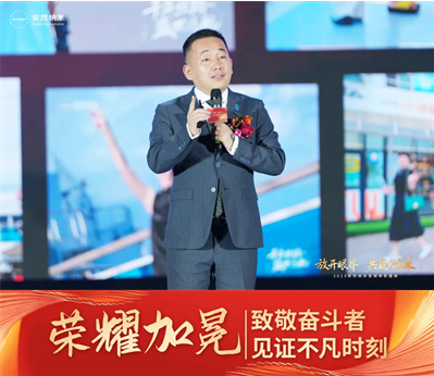 共赢大未来！2025安然纳米营销表彰盛典圆满举办