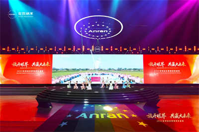 共赢大未来！2025安然纳米营销表彰盛典圆满举办