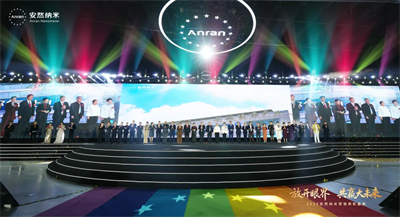 共赢大未来！2025安然纳米营销表彰盛典圆满举办
