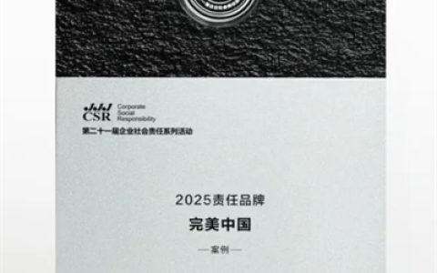 跨越十城 完美“健步走”火爆背后的公益责任