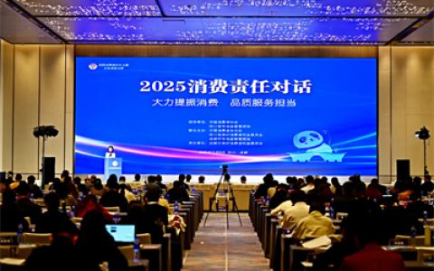 三生（中国）获“服务创新典型案例”两大奖项