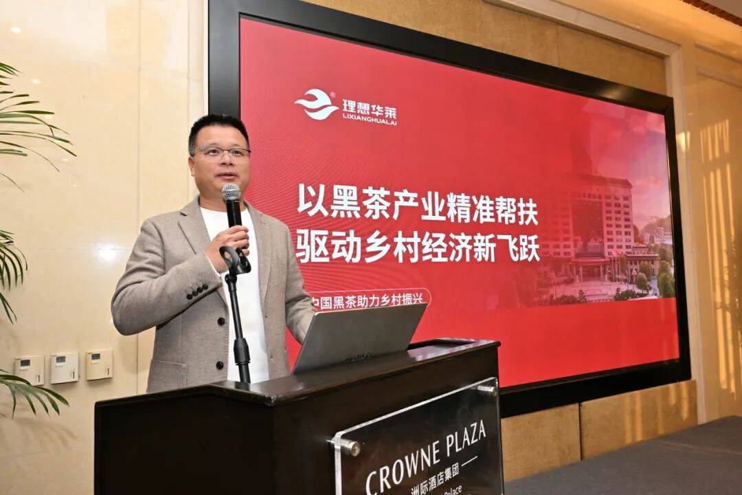 茶旅融合助振兴 理想华莱乡村振兴案例入选中国直销行业助力乡村振兴报告