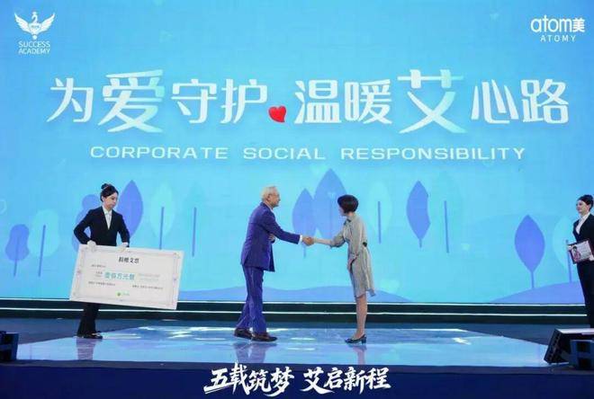 艾多美中国五周年：一家外企的中国式进化