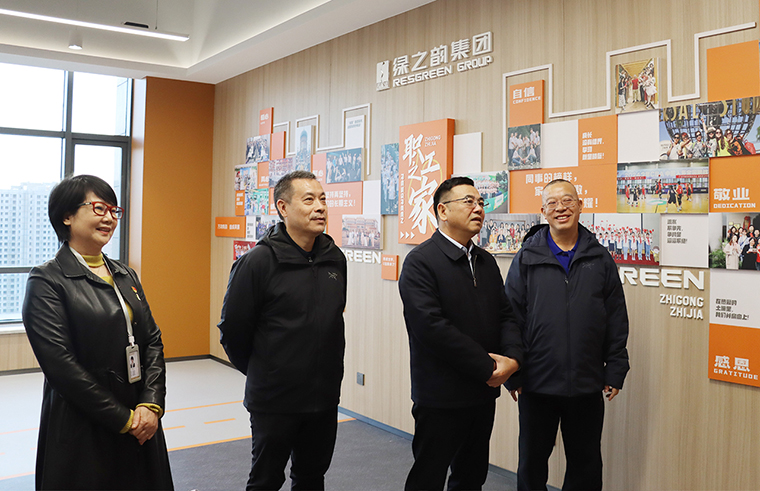 长沙市人大常委会副主任李伟群一行莅临绿之韵中心调研
