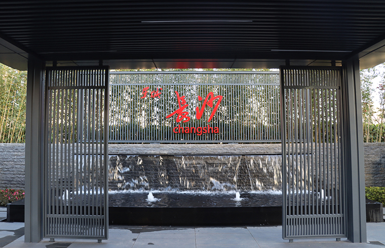 湖南省工商联副主席漆平波调研绿之韵中心