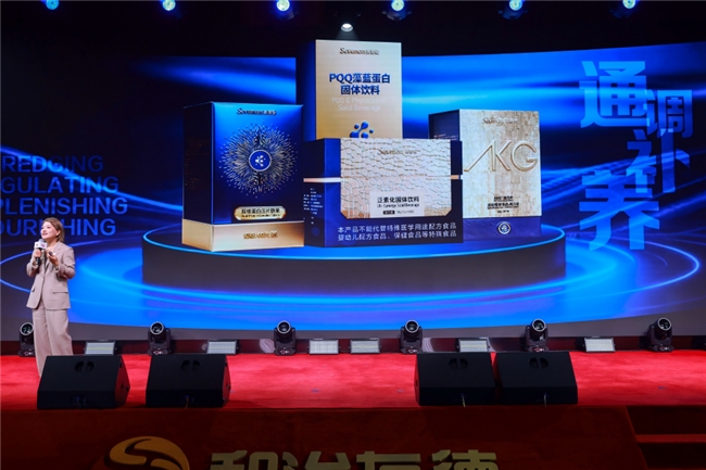 和治友德提出“细胞四维稳态学说” 四大细胞健康系列产品2026年全球上市