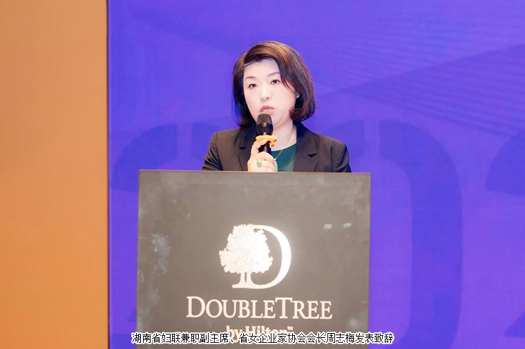 驻华女外交官看中国·湖南行—湖南省女企业家协会交流活动圆满举行，绿之韵特色产品引关注