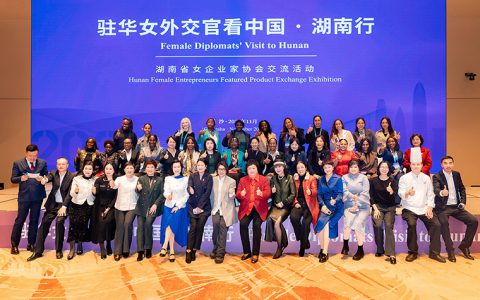 驻华女外交官看中国·湖南行—湖南省女企业家协会交流活动圆满举行，绿之韵特色产品引关注