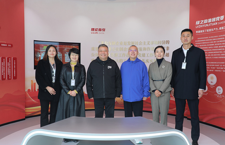 长沙市政协主席陈刚莅临绿之韵集团宣讲党的二十届四中全会精神并调研企业发展
