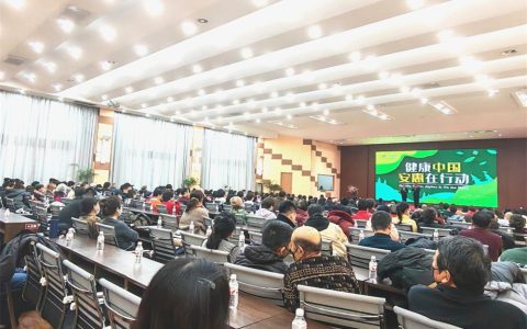 “健康中国 安惠在行动”营口站报告会举行