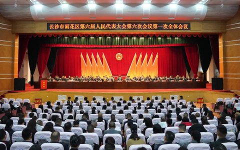 绿之韵徐继雷出席长沙雨花第六届人大会议 共谋雨花高质量发展大计