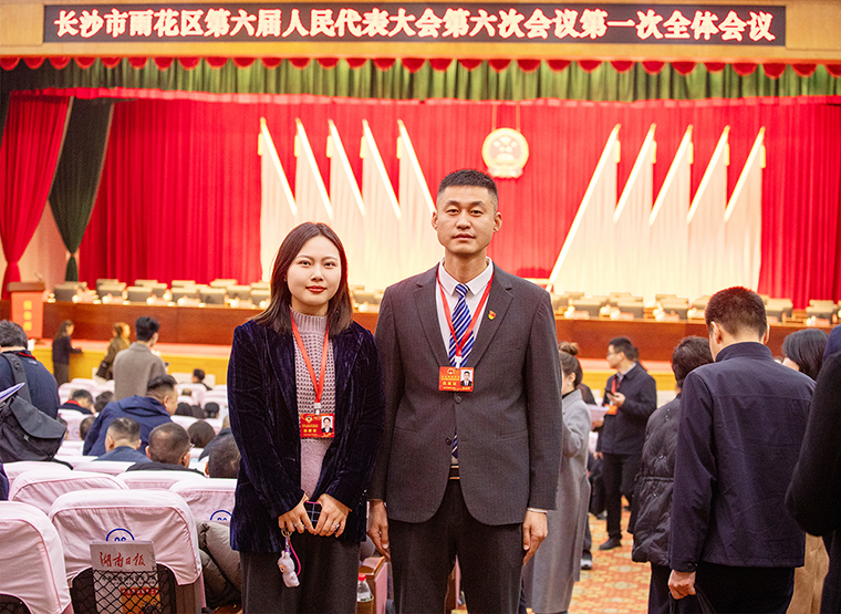 绿之韵徐继雷出席长沙雨花第六届人大会议 共谋雨花高质量发展大计