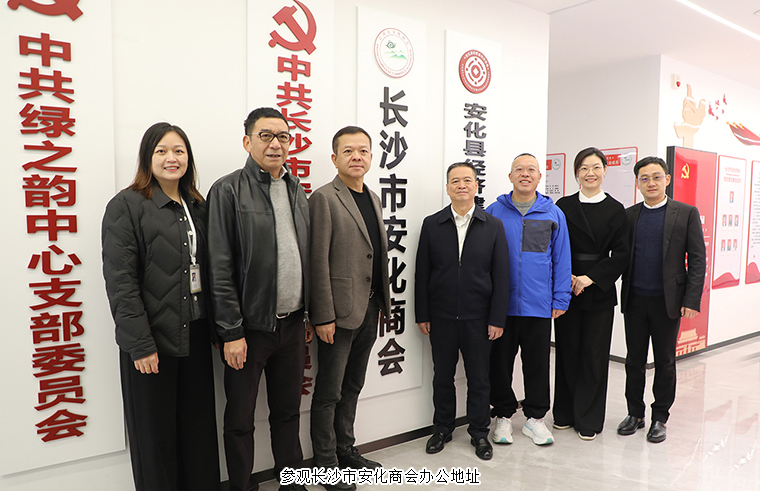 益阳市人大常委会主任刘泽友一行莅临绿之韵中心调研