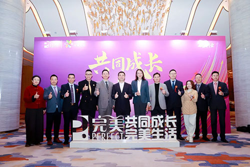 共同成长 完美生活│2025年完美四川年终业务表彰会议隆重举行