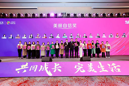 共同成长 完美生活│2025年完美四川年终业务表彰会议隆重举行