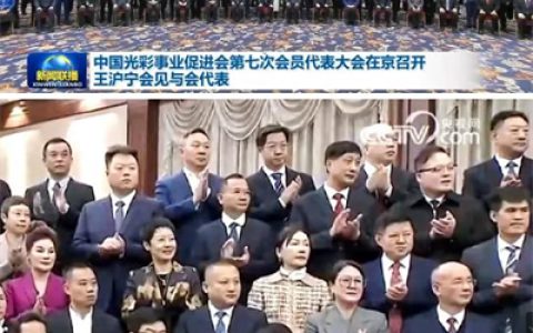 绿之韵总裁劳嘉当选中国光彩事业促进会第七届理事