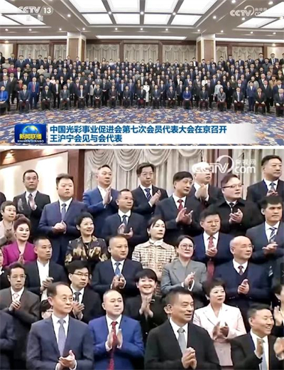 绿之韵总裁劳嘉当选中国光彩事业促进会第七届理事