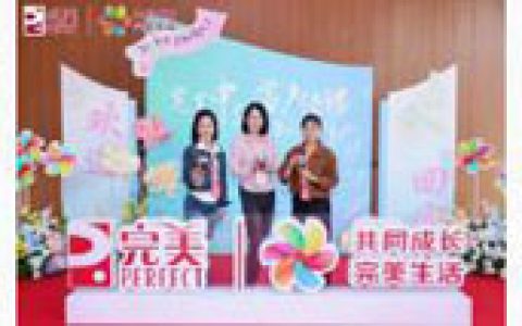 全面升级 完美中级客户经理培训班在中山举行