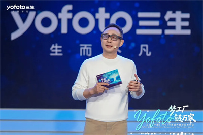 三生（中国）2025年度盛典暨新品发布会成功举办