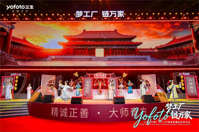 三生（中国）2025年度盛典暨新品发布会成功举办