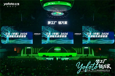 三生（中国）2025年度盛典暨新品发布会成功举办