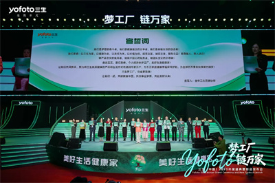 三生（中国）2025年度盛典暨新品发布会成功举办