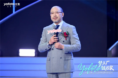 三生（中国）2025年度盛典暨新品发布会成功举办