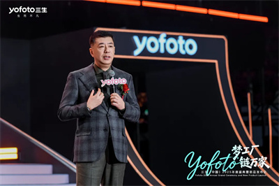 三生（中国）2025年度盛典暨新品发布会成功举办