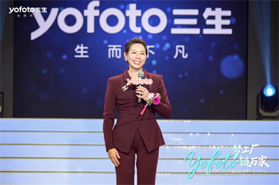 三生（中国）2025年度盛典暨新品发布会成功举办