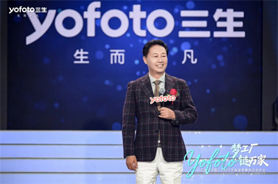 三生（中国）2025年度盛典暨新品发布会成功举办