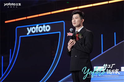 三生（中国）2025年度盛典暨新品发布会成功举办