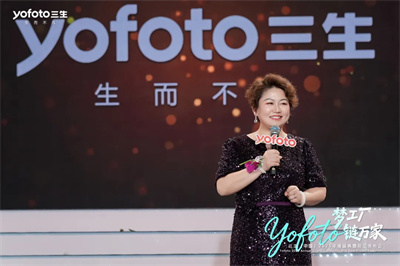 三生（中国）2025年度盛典暨新品发布会成功举办