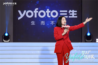 三生（中国）2025年度盛典暨新品发布会成功举办