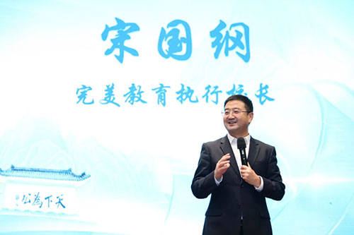 全新升级 完美客户总监研修班在中山圆满举行