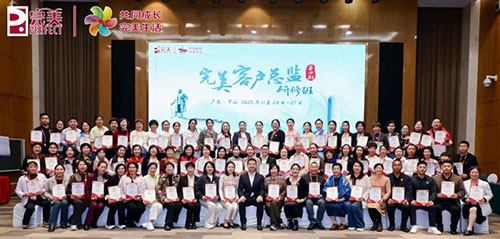 全新升级 完美客户总监研修班在中山圆满举行